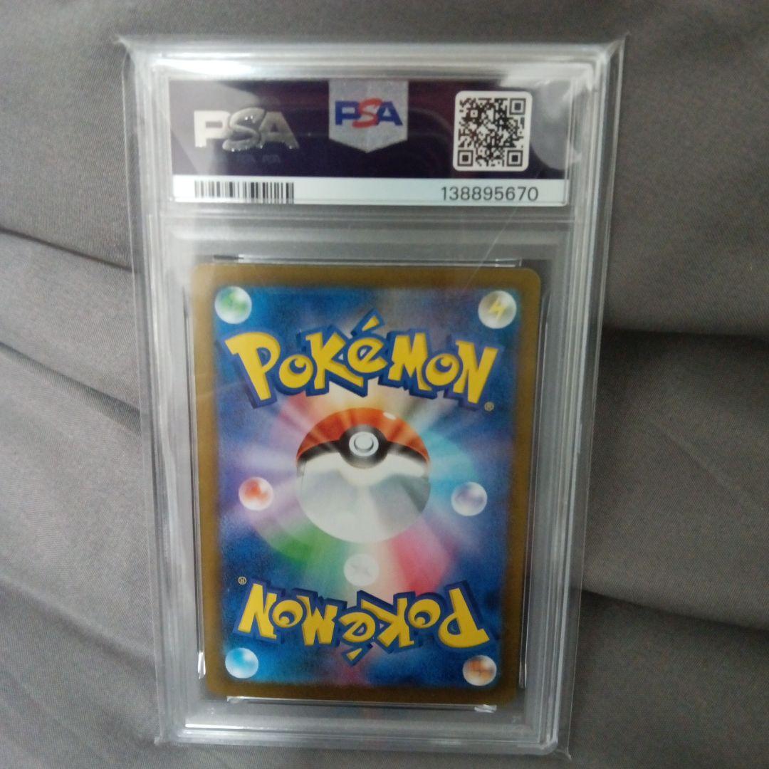 ポケモンカード　イーブイex sar psa10 新品　未使用
