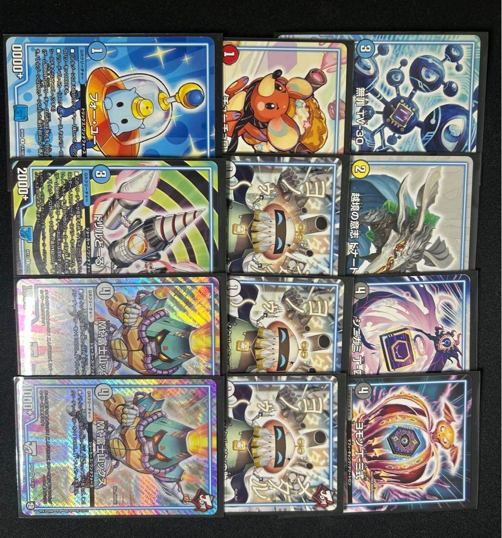 デュエルマスターズ引退品⑮ ダーツデリート 赤緑モモキング