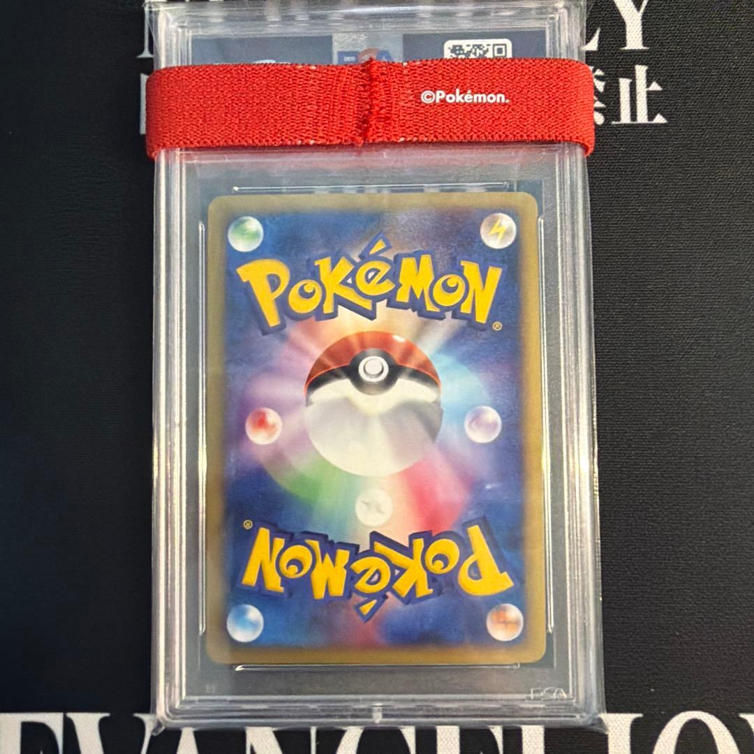 【psa10】2002年 トゲチック　1stエディション　ホロ　キラ　カードｅ