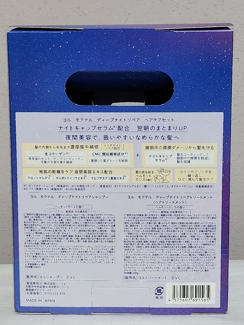 YOLU モクテルシリーズ3セット