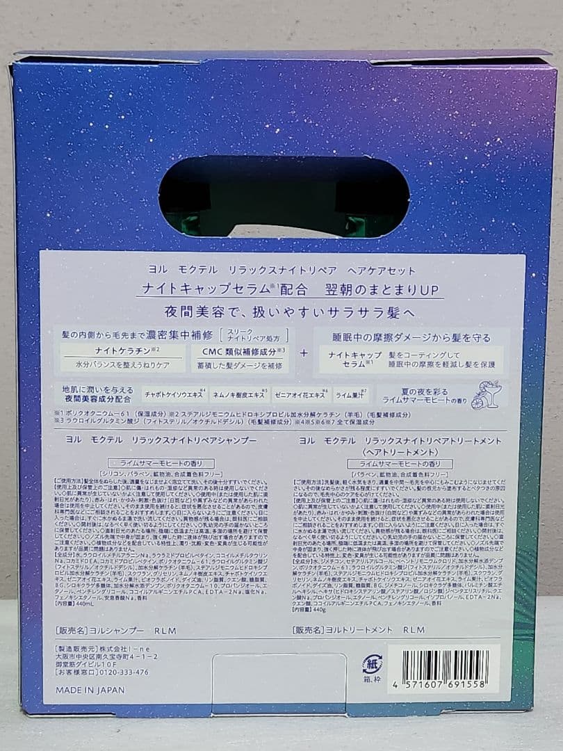 YOLU モクテルシリーズ3セット