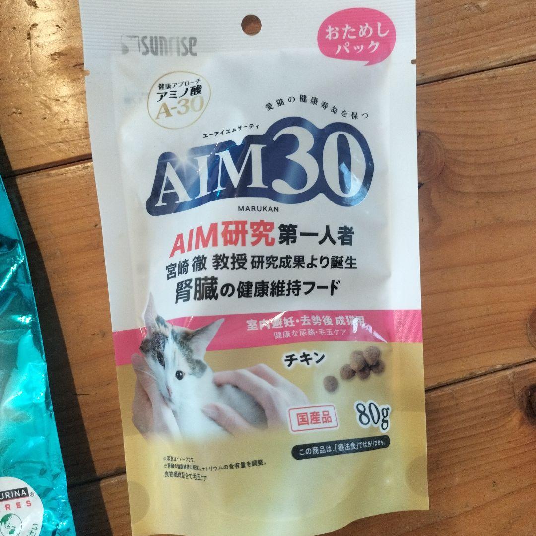 真白！PURINA ONE グレインフリー 他
