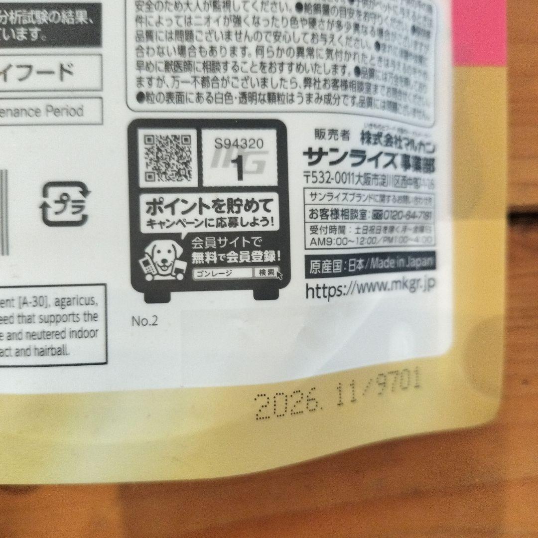 真白！PURINA ONE グレインフリー 他