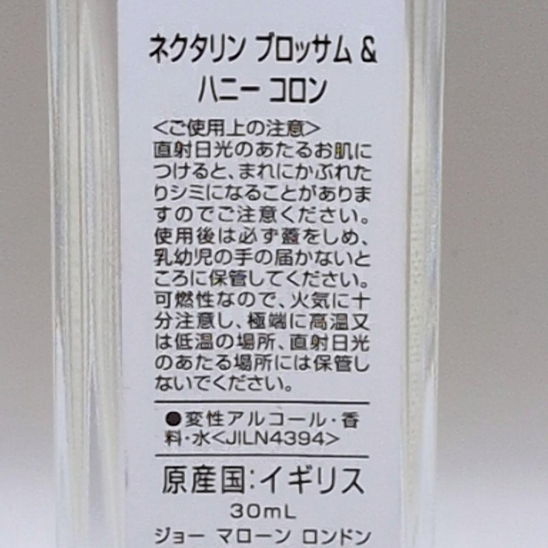 【新品未使用】 ジョーマーロン ネクタリンブロッサム & ハニー コロン30ml