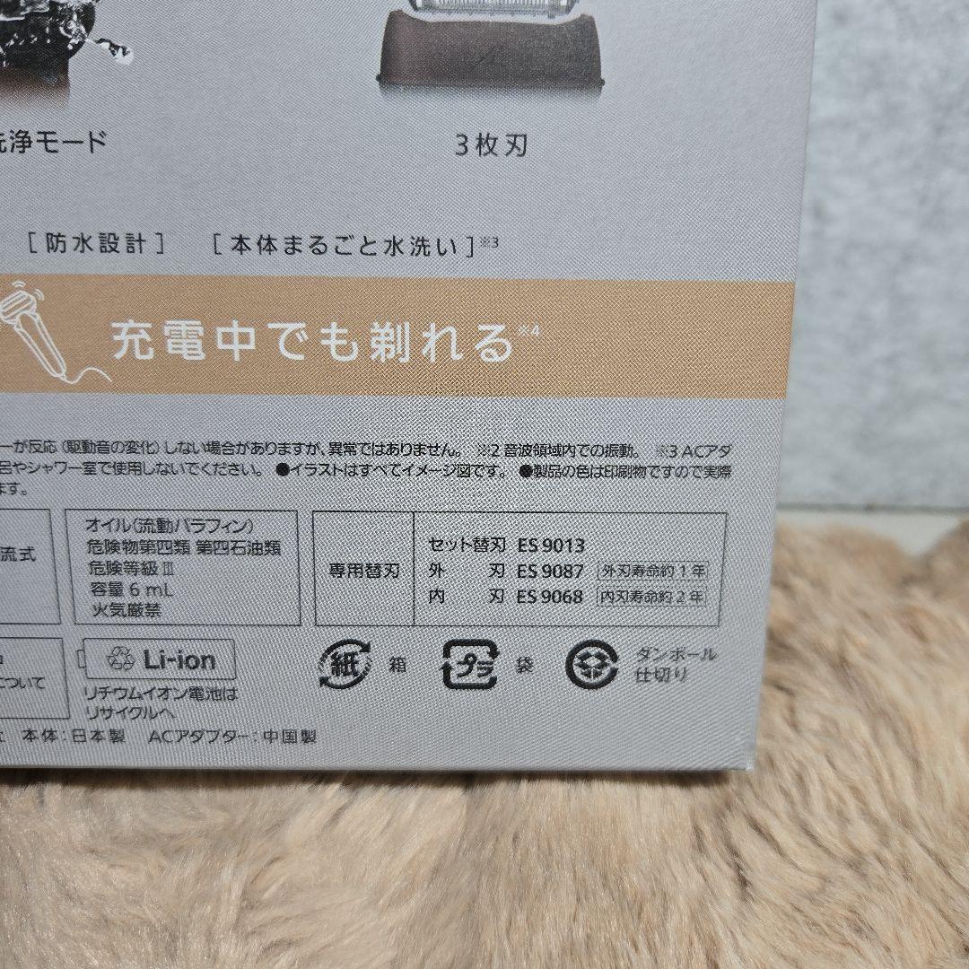 パナソニック シェーバー ラムダッシュ 3枚刃 メンズ ES-L320D-T 茶