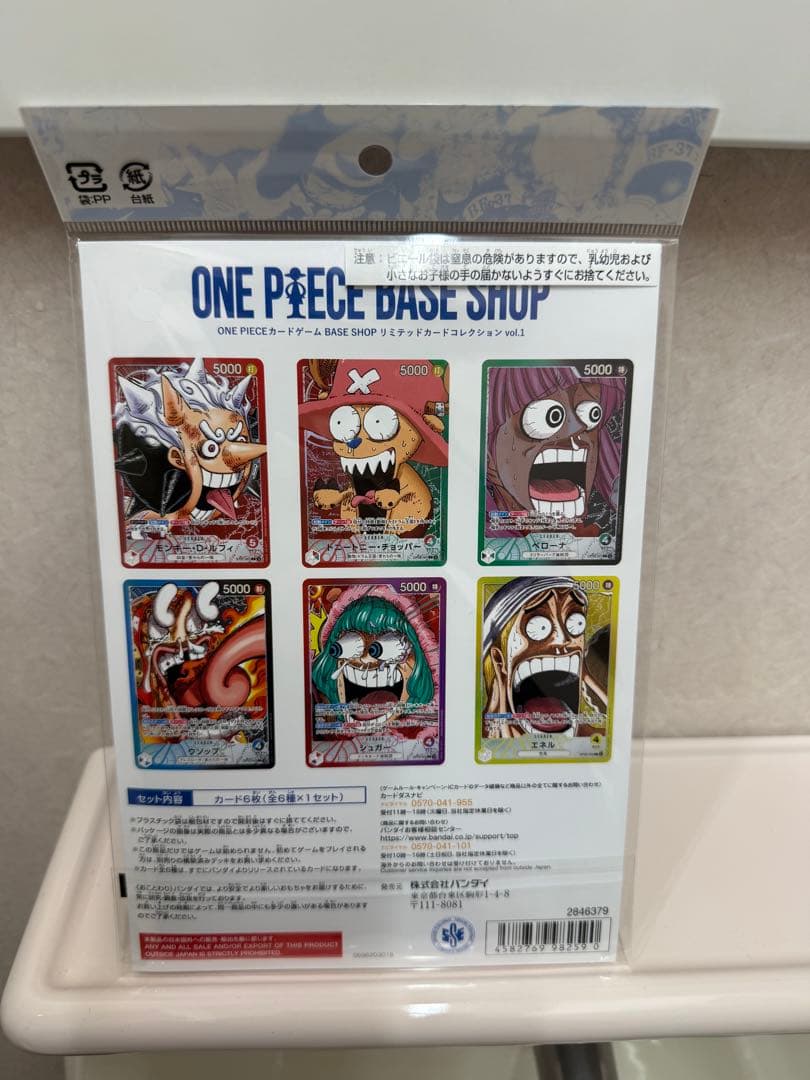 ONE PIECE BASE SHOP リミテッドカードコレクション vol.1