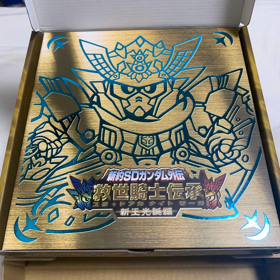 新約SDガンダム外伝　救世騎士伝承　新王光誕編　開封品
