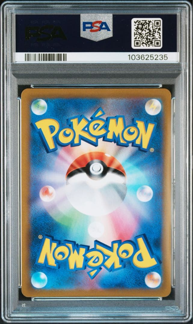 PSA10 ユウリ SR S8b VMAXクライマックス 276/184