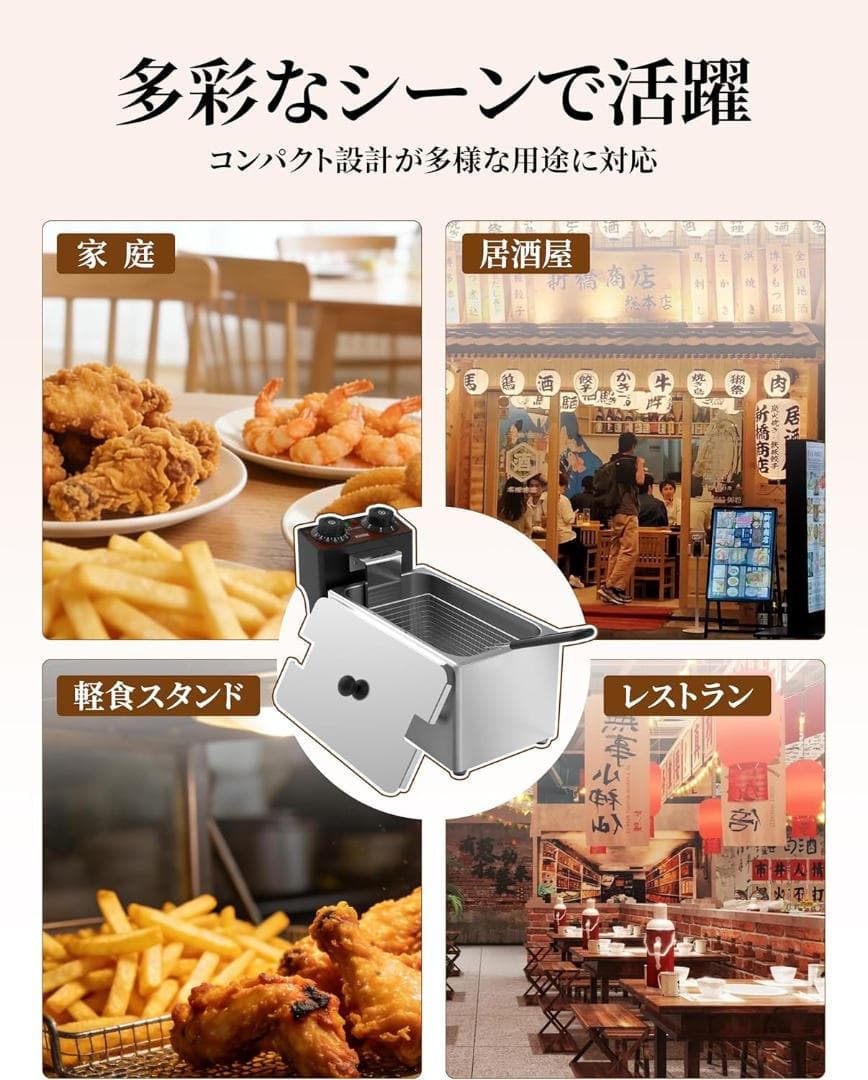 4L 電気フライヤー ステンレス タイマー 1500W 60～200℃
