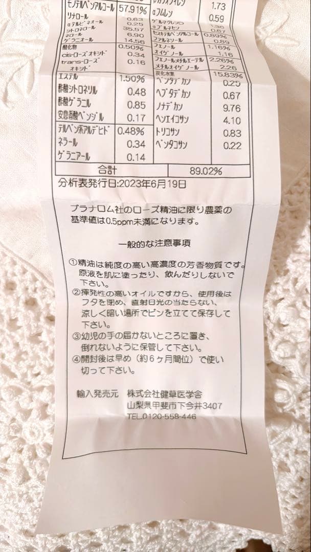 【高品質】PRANARŌM エッセンシャルオイル ダマスクローズ5ml成分分析表