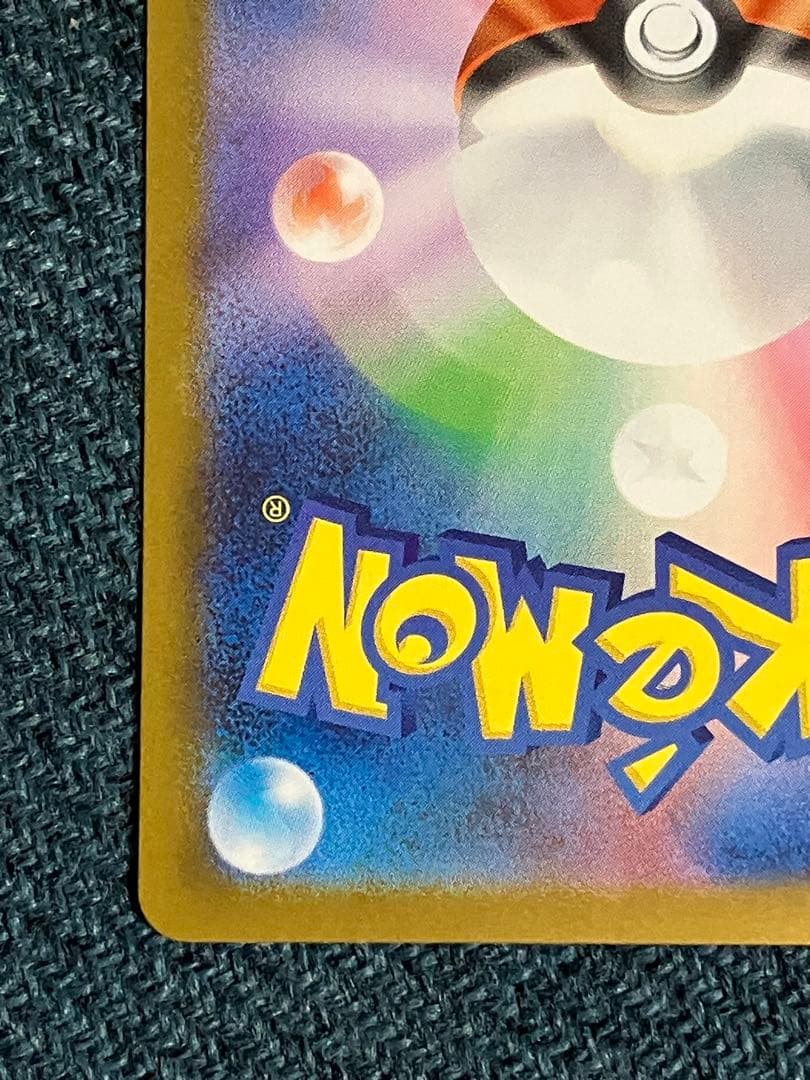 レシラムex SAR SV11W ホワイトフレア 168/086 ポケモンカード