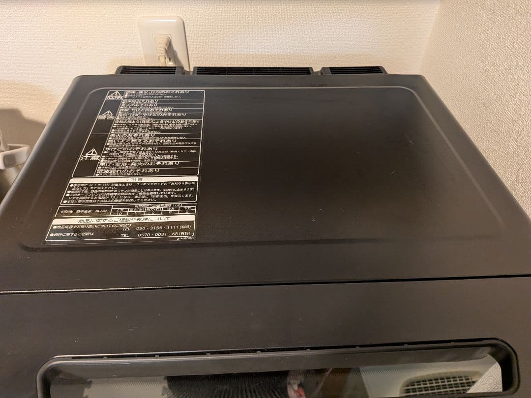 HITACHI MRO-W1Y 2022年製 　付属品有り　ジャンク