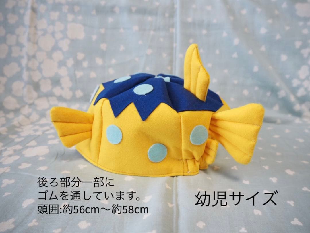 【ご予約受付中】ハンドメイド　はこふぐ帽子