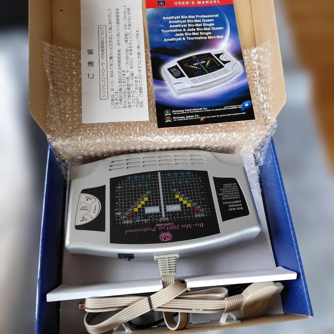 ミーレ【ジャンク品】リッチウェイ バイオマット