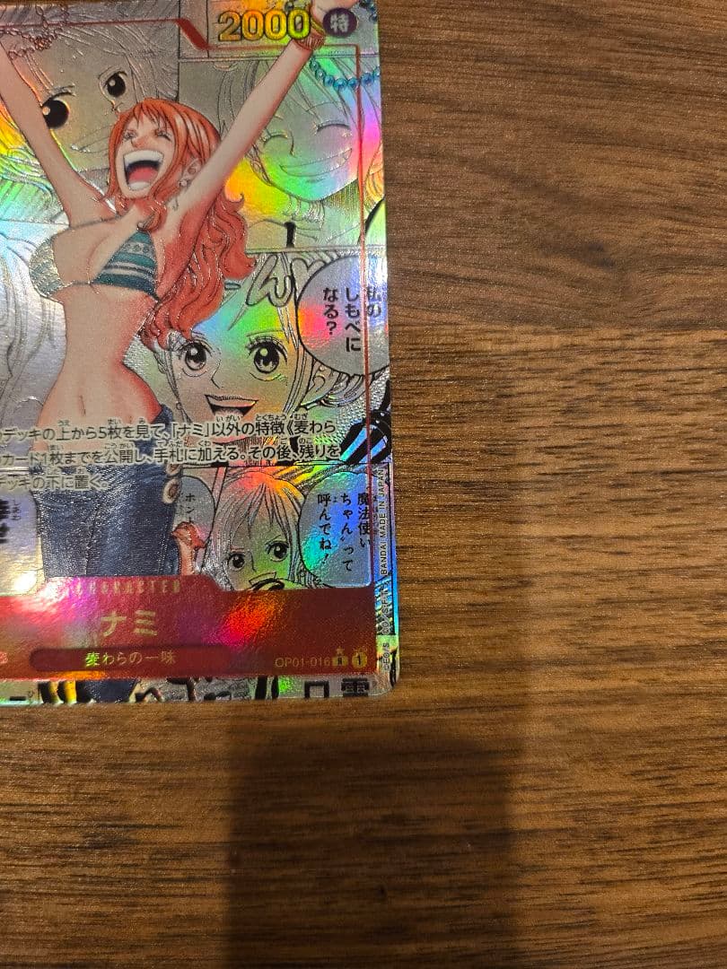 ワンピース カードゲーム ナミ レアカード　コミパラ