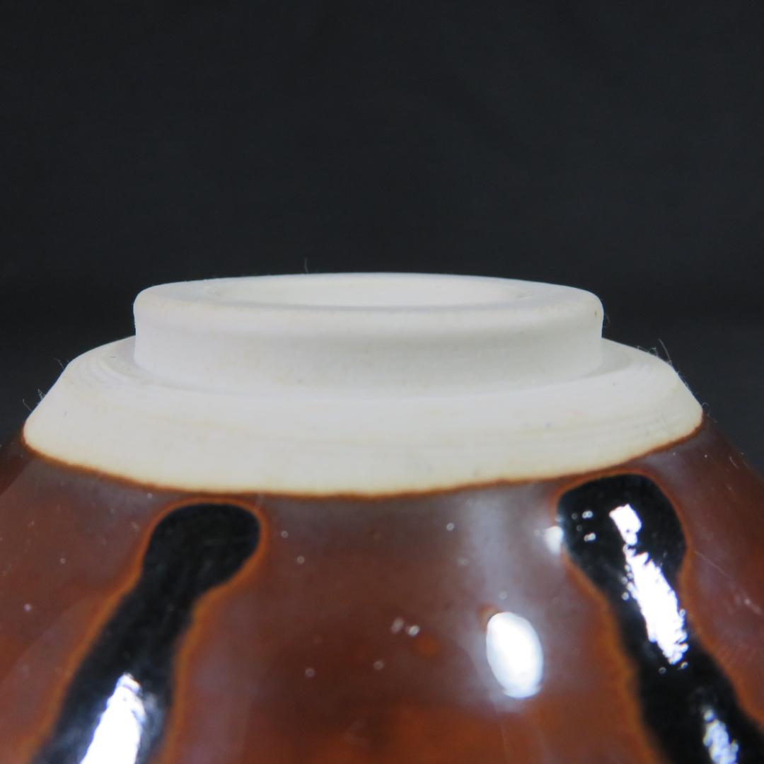 瀬戸 鉄釉 天目茶碗 抹茶碗 茶器 茶道具 茶の湯 木箱 茶碗