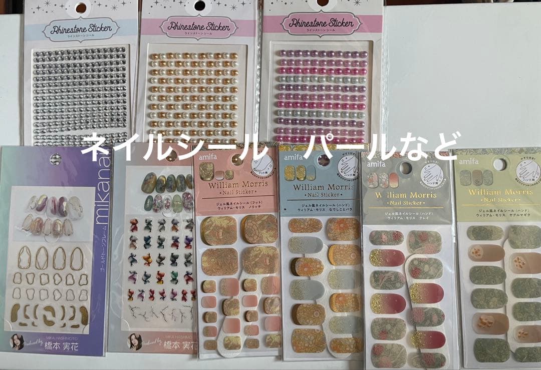 原価2万円以上 ジェルネイルパーツセット まとめ売り