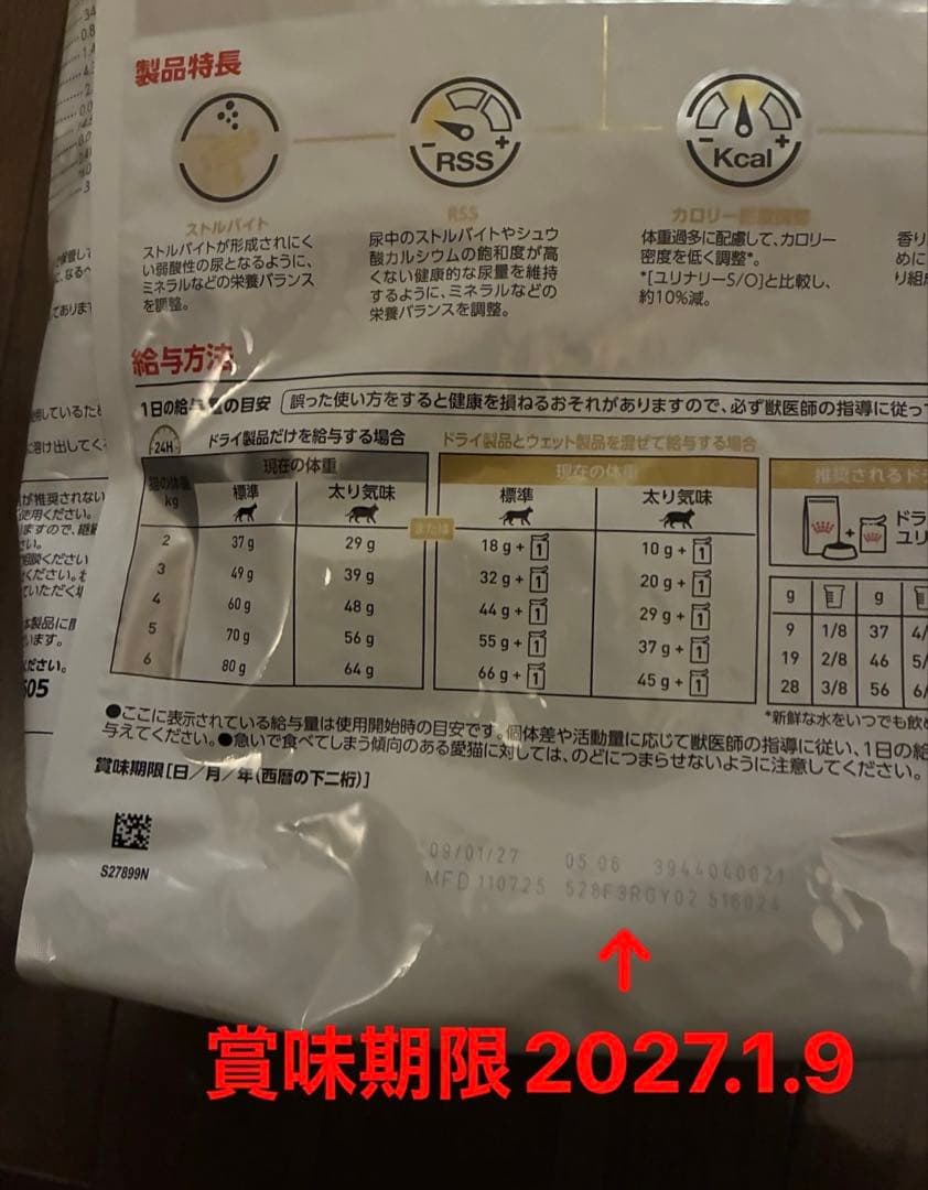 2セット　ライトロイヤルカナンユリナリーS/O オルファクトリー　ドライ 4kg