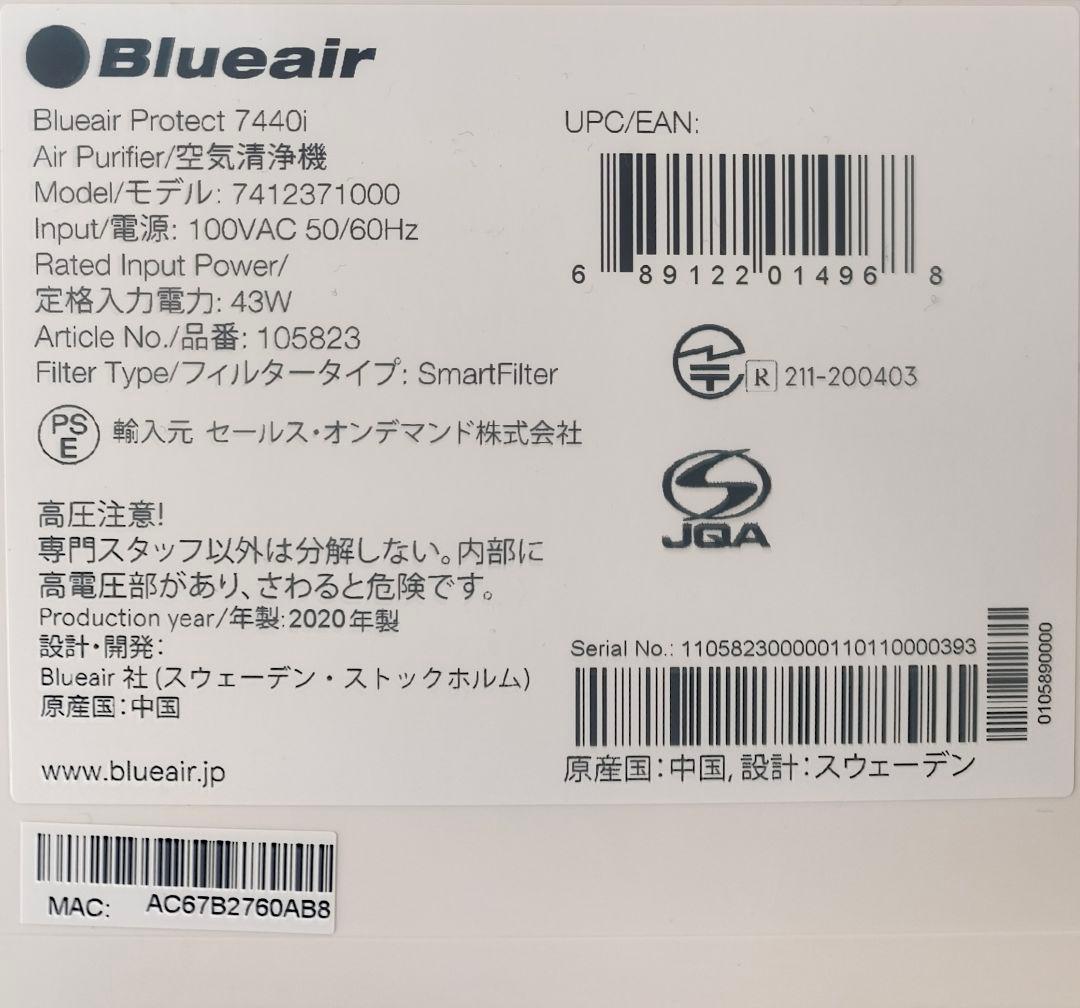 空気清浄機 Blueair Protect ブルーエアプロテクト 7440i 2
