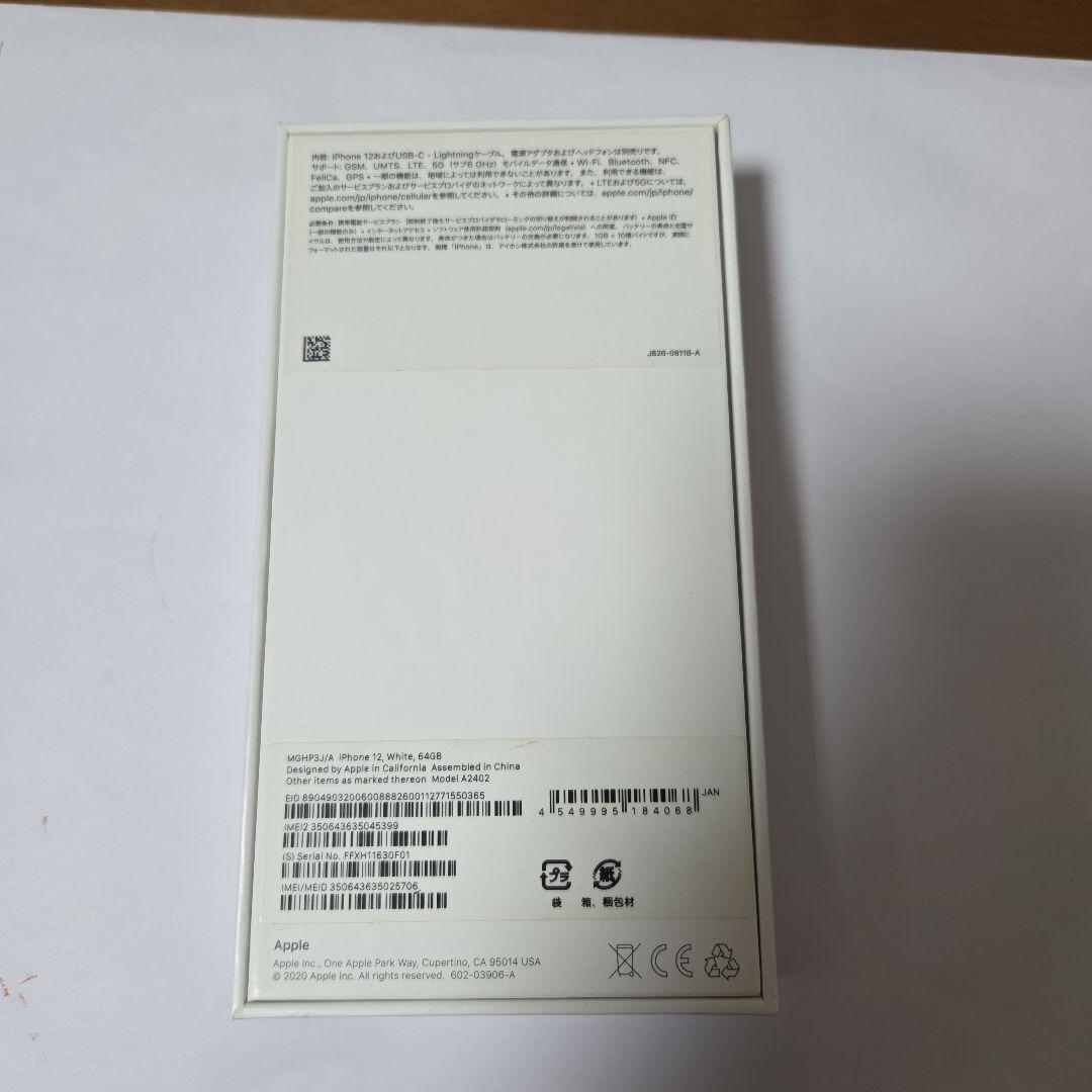 iPhone12 64G　ホワイト