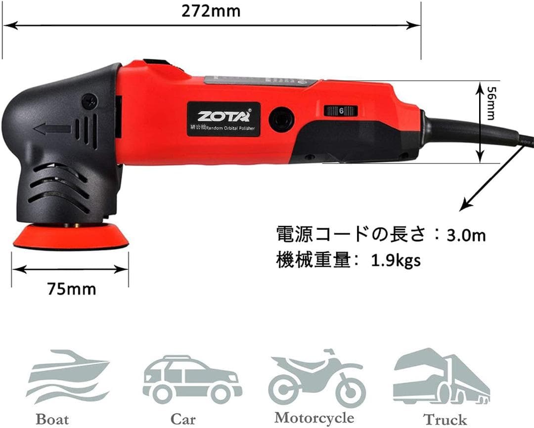 小型 ランダムオービタル式ポリッシャー,100V六段変速 日本語取扱説明書付