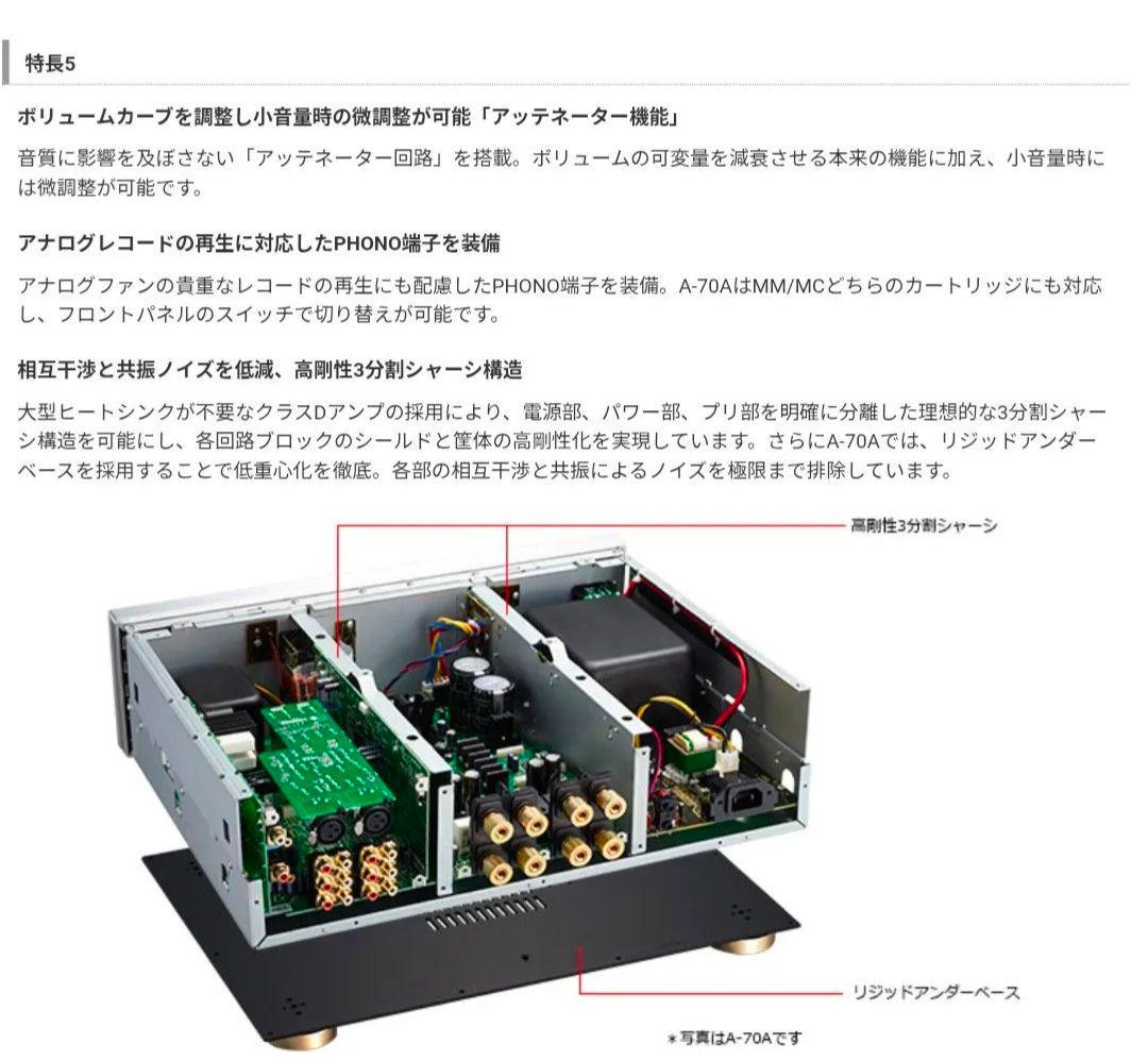 新品未使用品（Pioneer）のインテグレーテッドプリメインアンプ A-70A