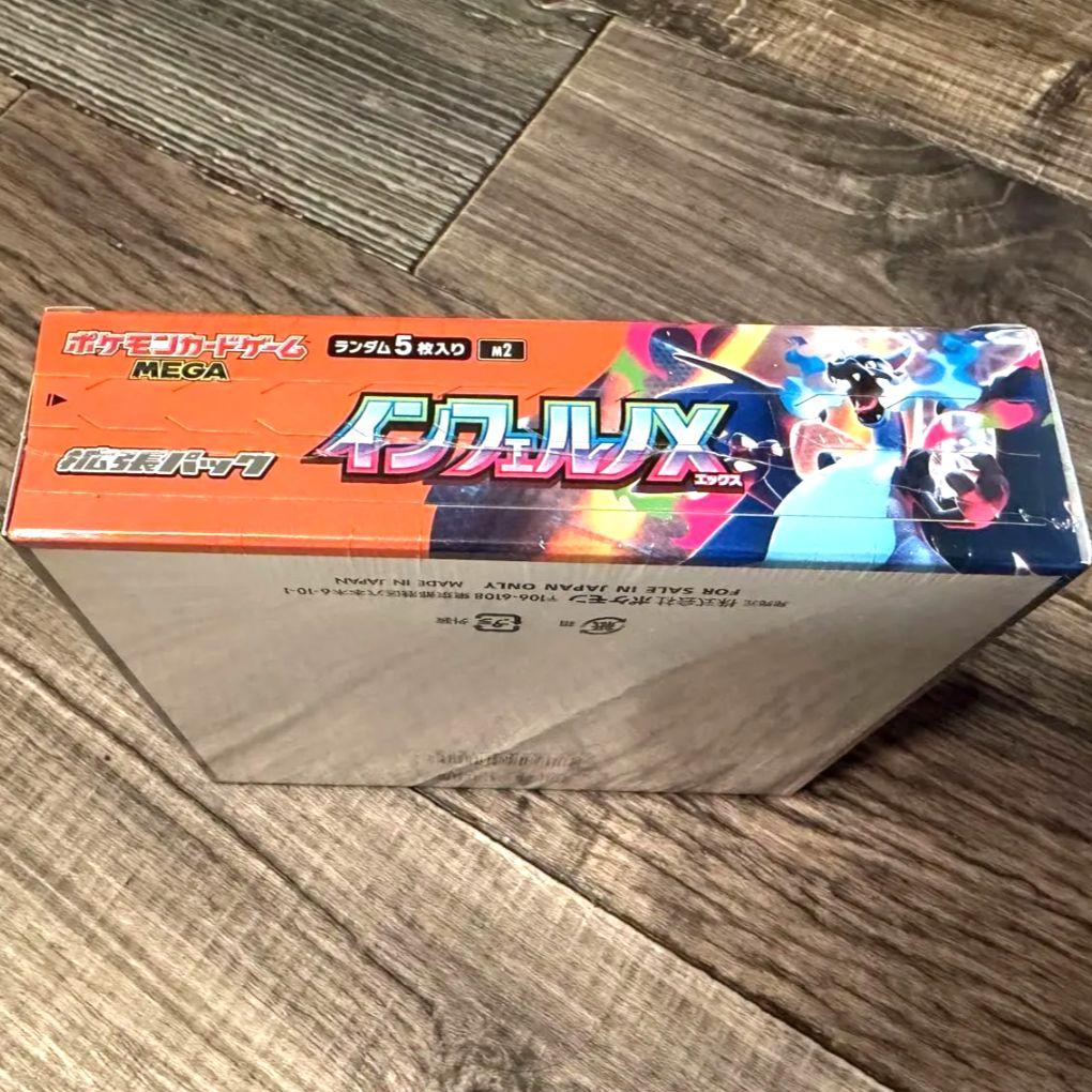 ポケモンカードMEGA 拡張パック　インフェルノX BOX　シュリンク付き
