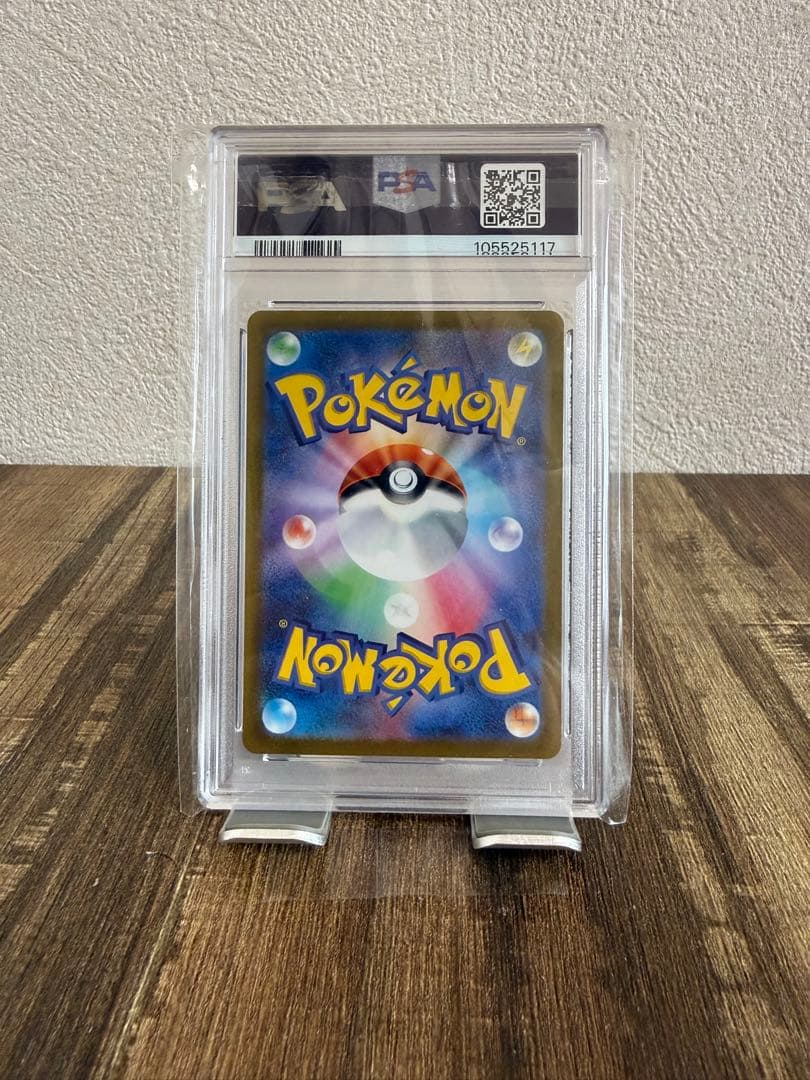 コジオ AR PSA10 ポケモンカード 鑑定品