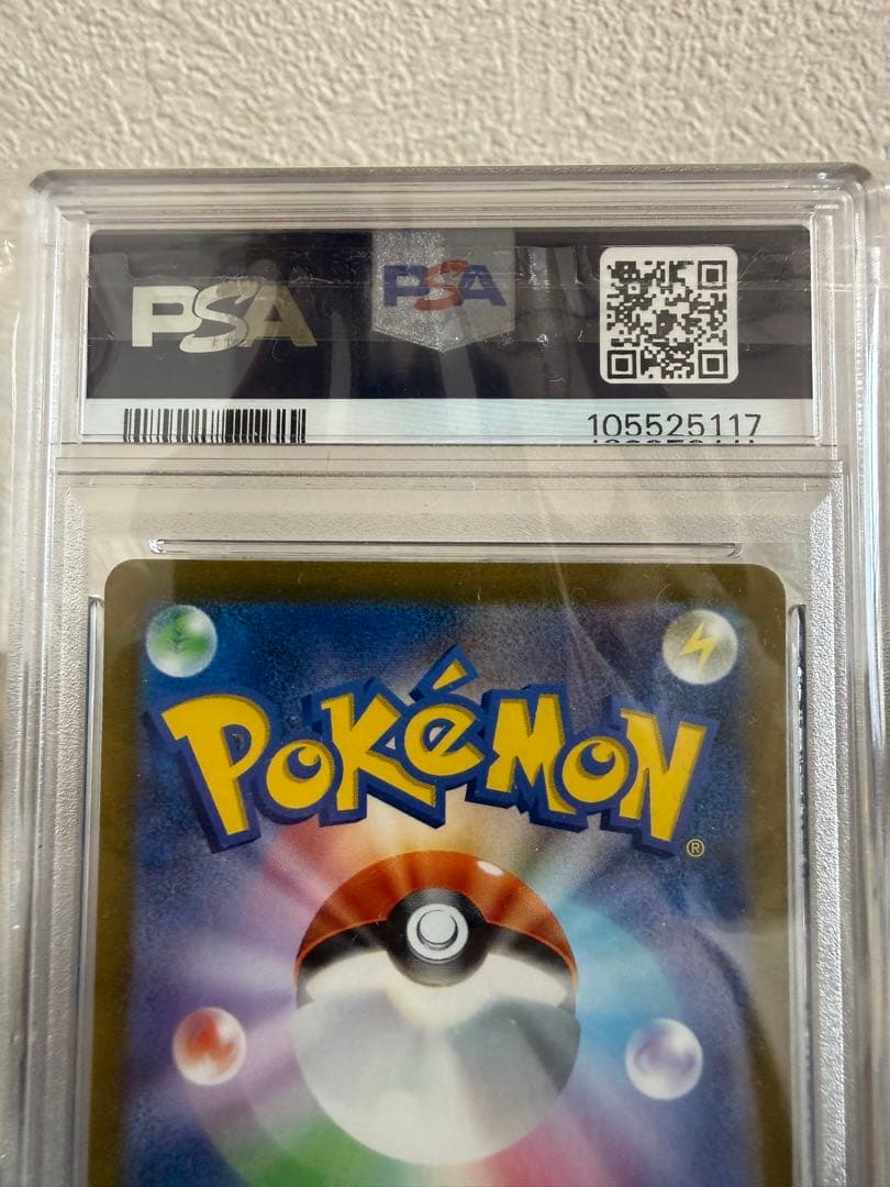 コジオ AR PSA10 ポケモンカード 鑑定品