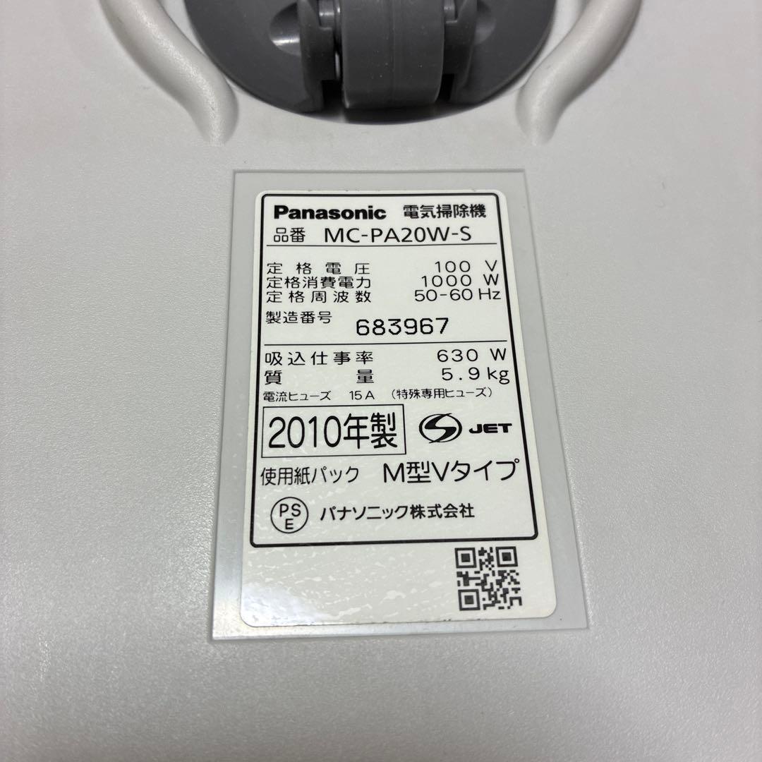 美品 【 Panasonic 掃除機 MC-PA20W 】 付属品付 紙パック式
