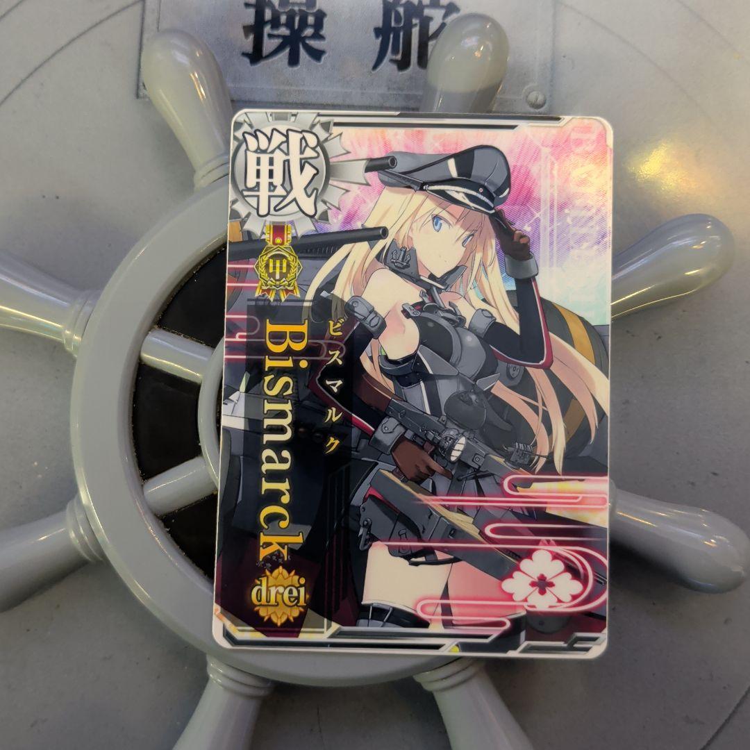 艦これアーケード ビスマルク ドライ Bismarck drei 甲勲章