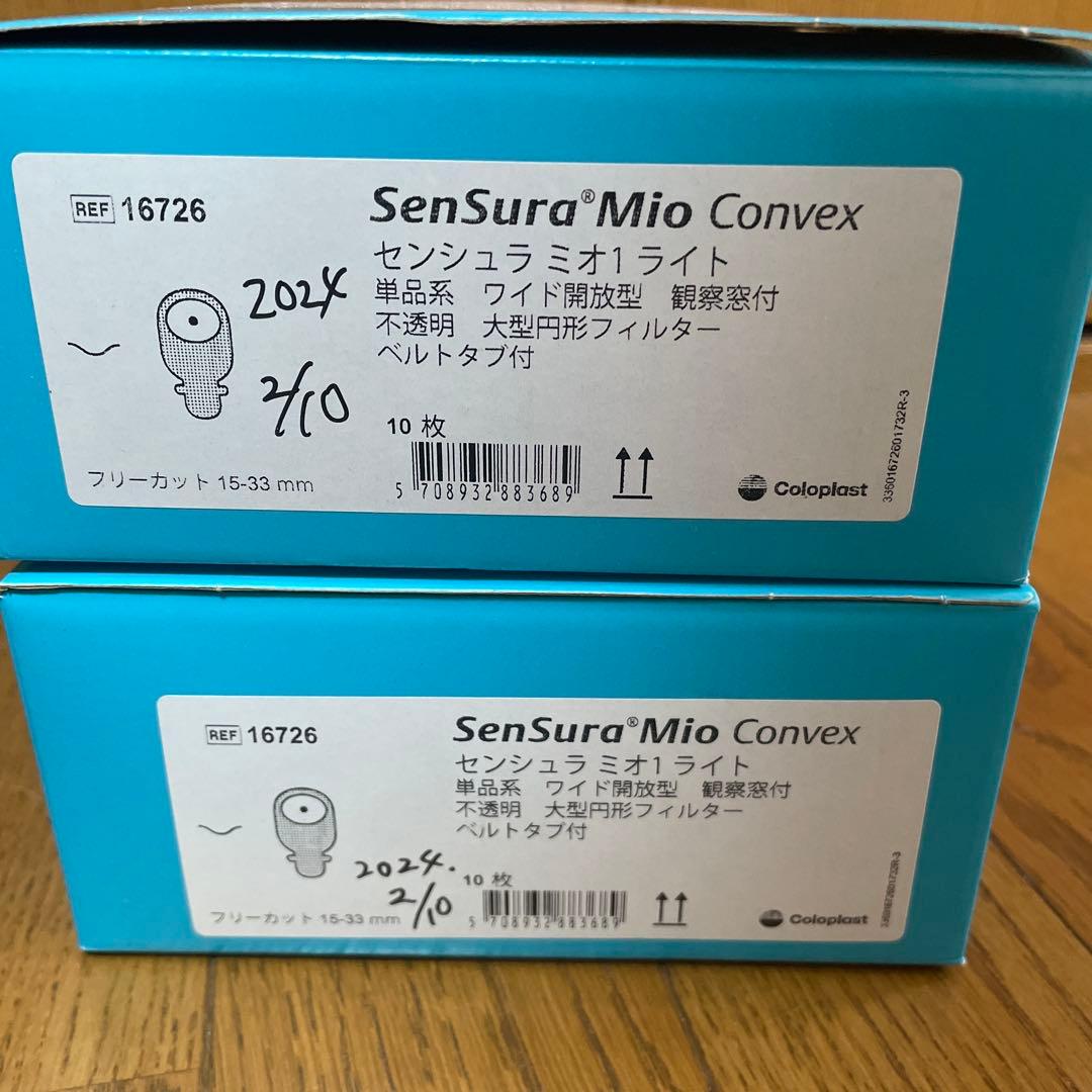 センシュラミオ1ディープ 10枚入り 15-33mm 2箱セット