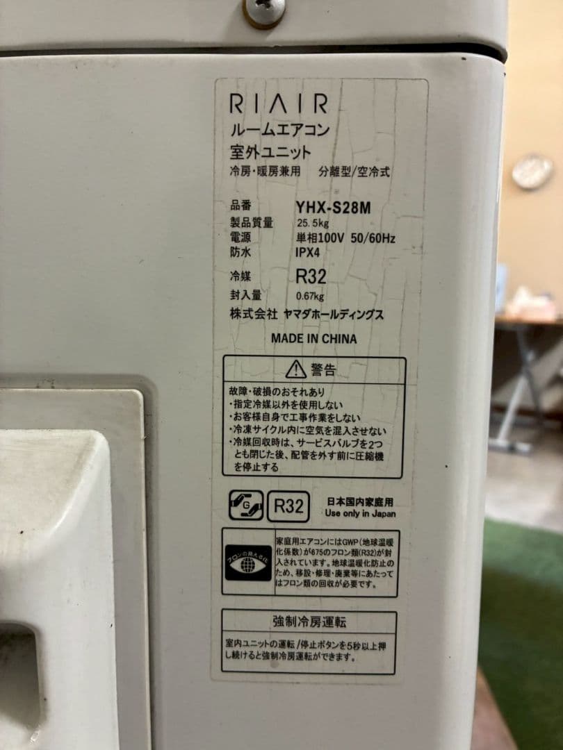 2187 リエラ【YHA-S28M-W】2022年製 10畳 エアコン 中古