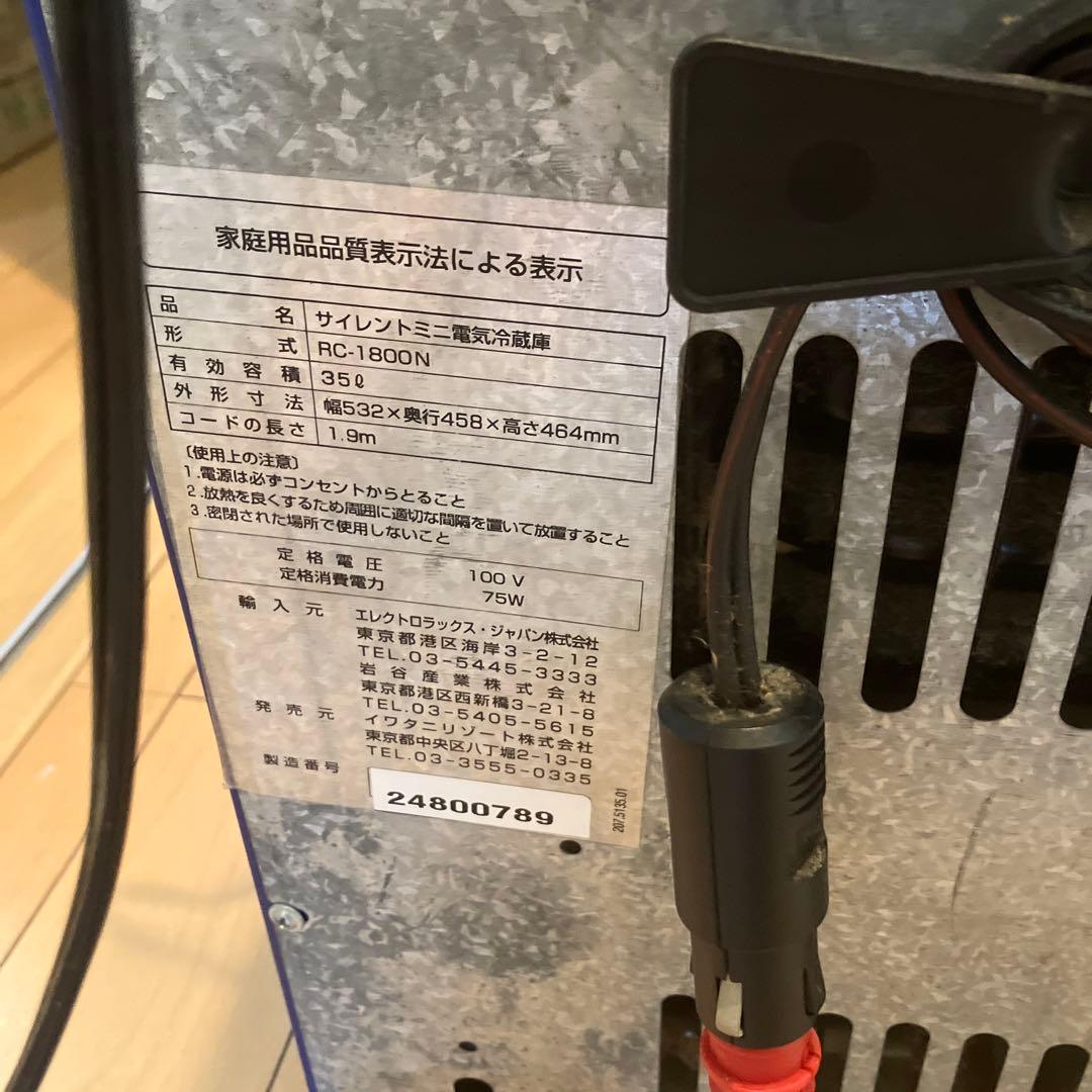 IWATANI イワタニ　RC 1800 N イワタニ　3電源　冷蔵庫