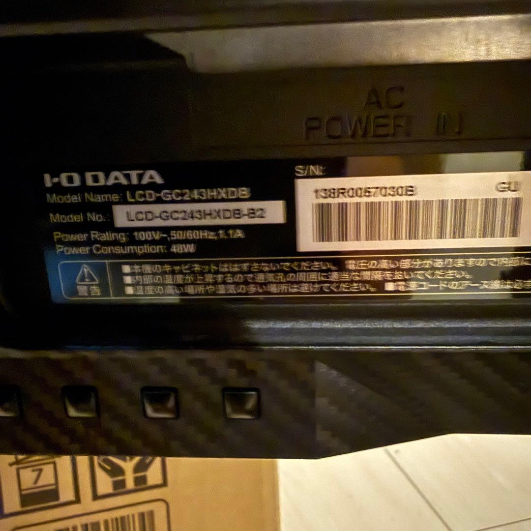 ゲーミングモニター GigaCrysta LCD-GC243HXDB