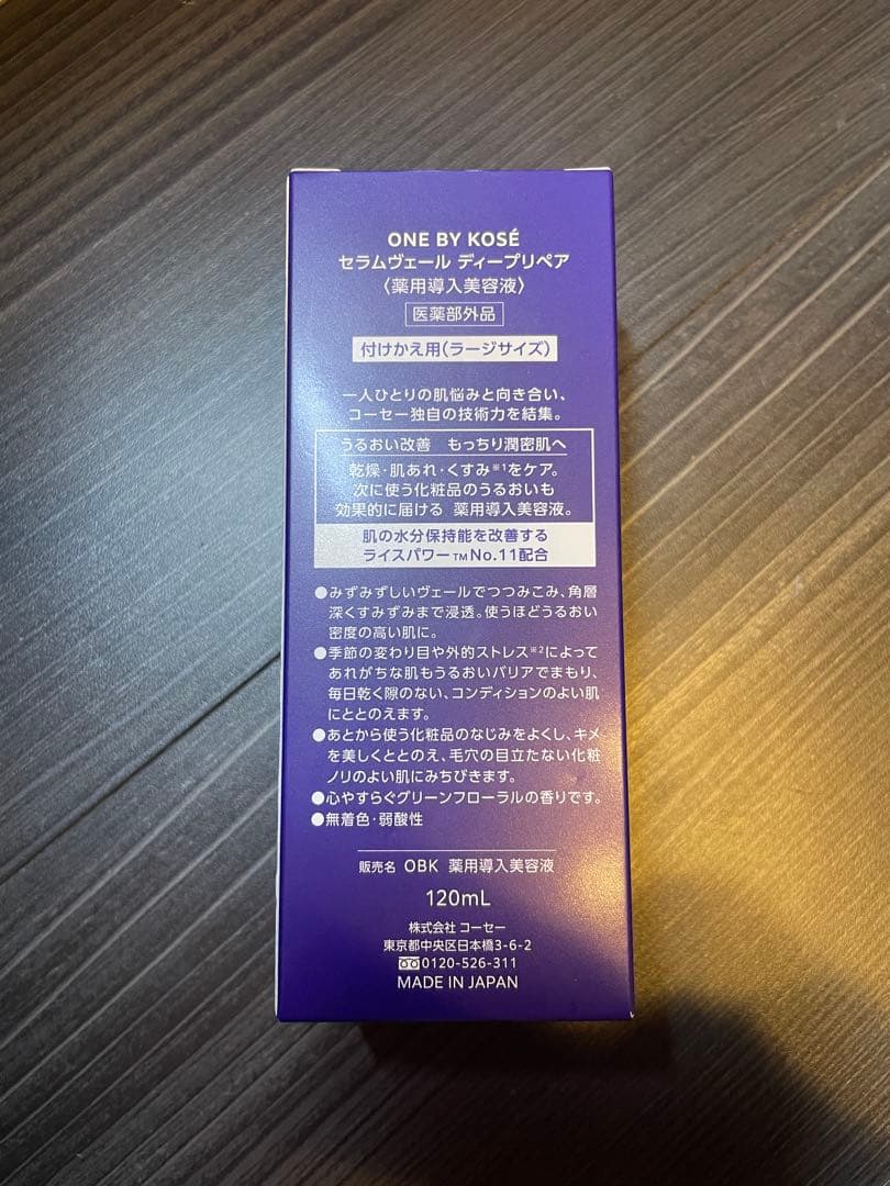 ONE BYKOSE セラムヴェールディープリペア　付け替えラージサイズ（限定）