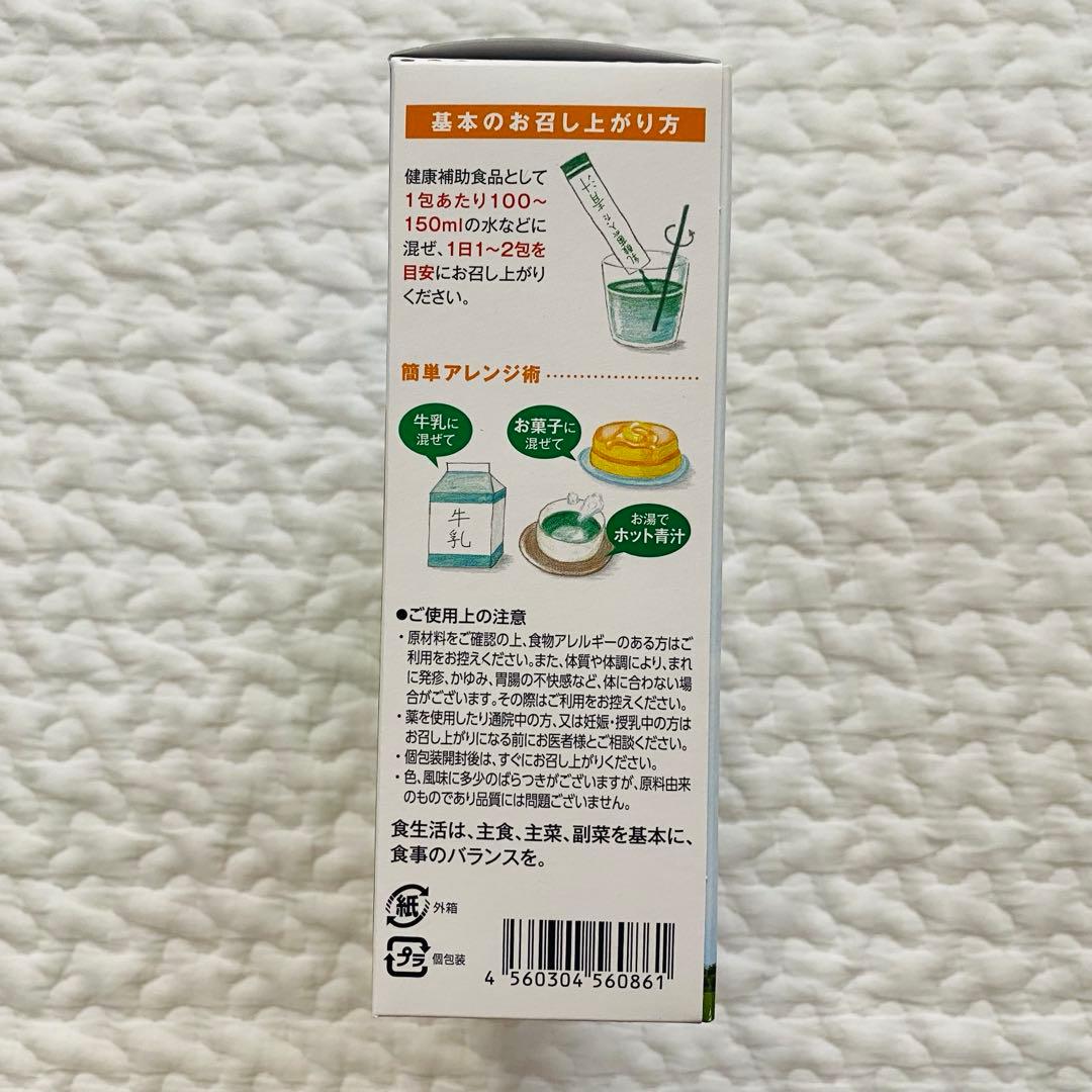 【新品未開封】世田谷自然食品　乳酸菌が入った青汁3箱