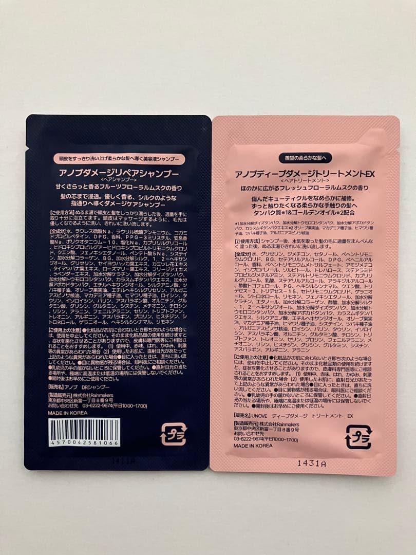 LDK the beauty 4月号 Qoo10コラボ 豪華付録 2セット