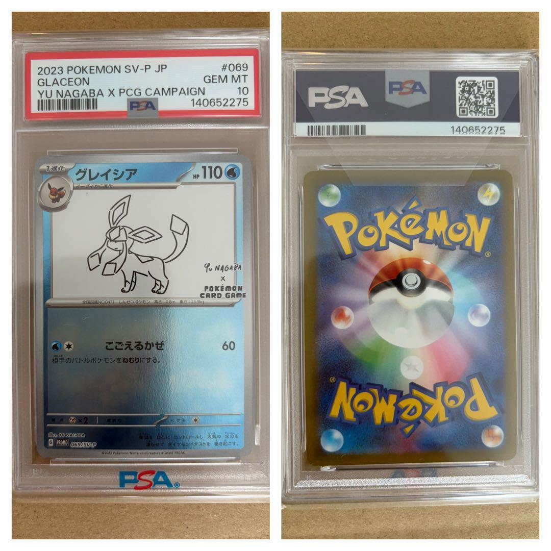 【PSA10】YU NAGABA ブイズ9種+ピカチュウ