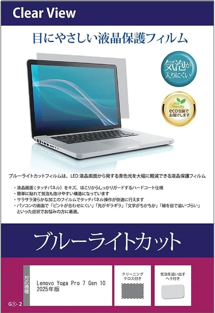 モバイルモニター 新品同様 EVICIV 14.5インチ 4K フィルム付き
