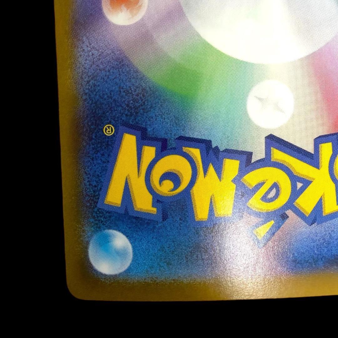 ポケモンカードゲーム【ロケット団のファイヤーex ⑭】124/098 SAR