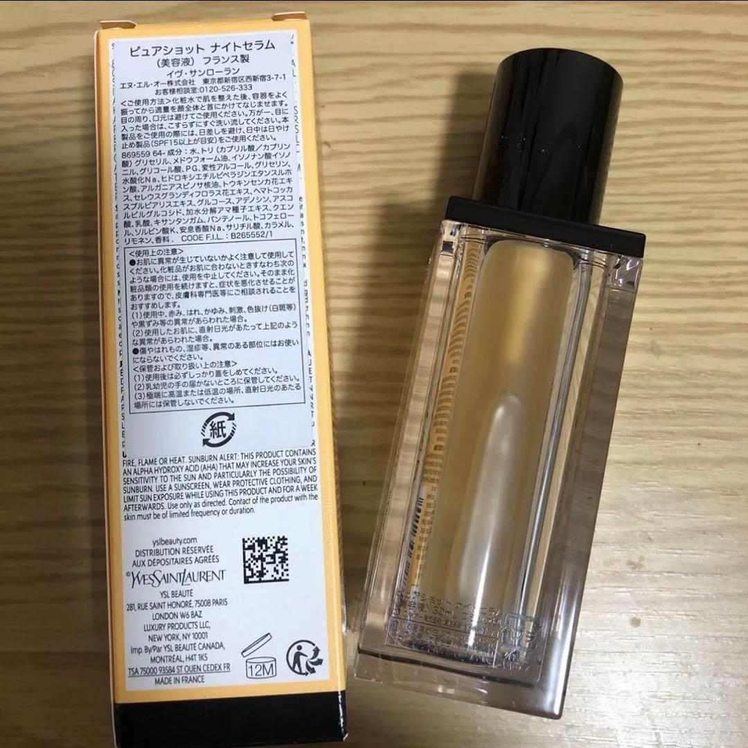 イヴサンローラン ピュアショット ナイト リチャージセラム 30ml