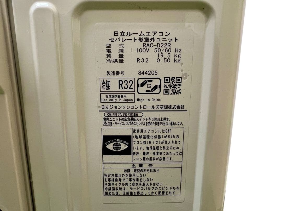 【2024年製】日立 エアコン 白くまくん 6畳用 RAS-D22R
