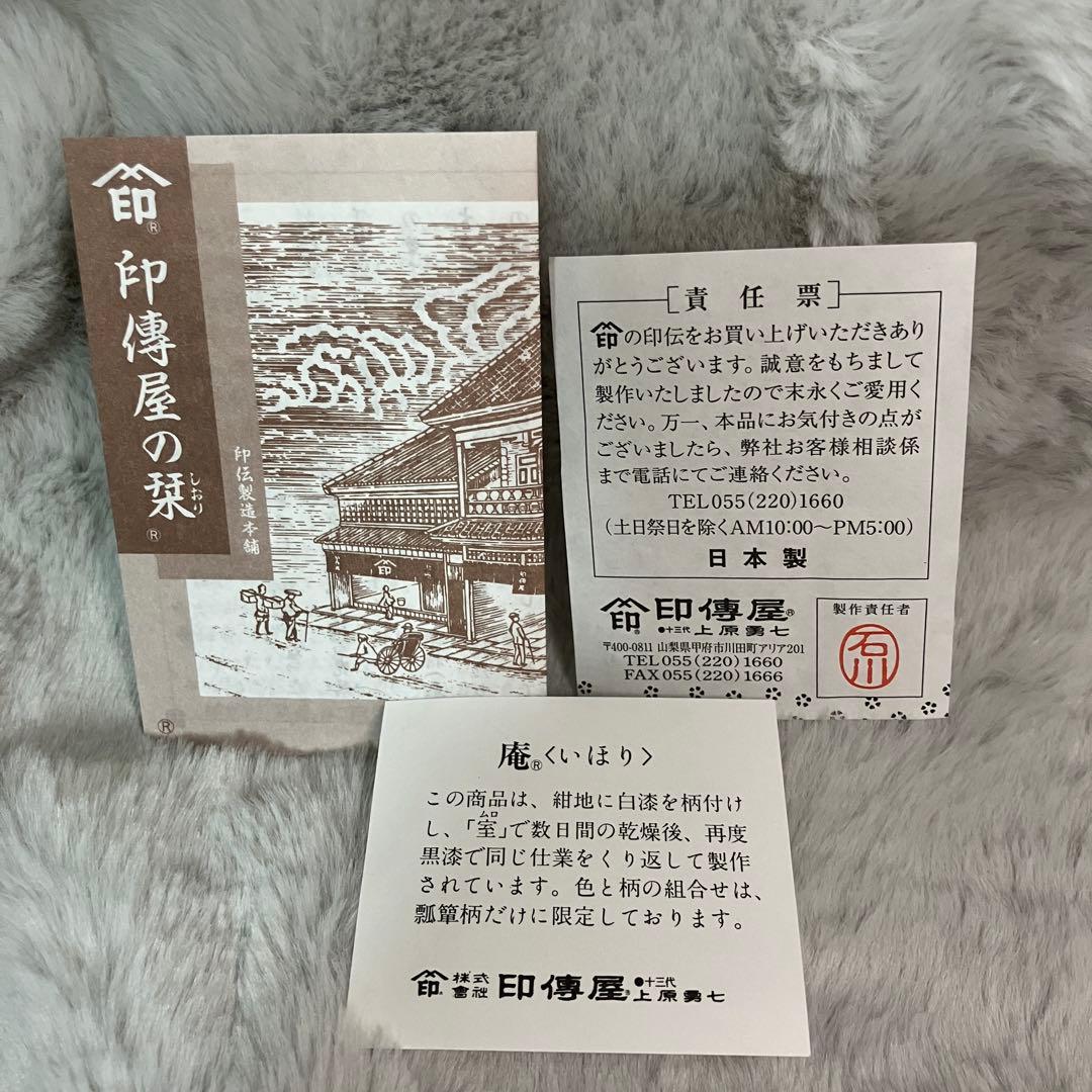 【匿名配送/新品未使用】甲州印傳屋/庵 いほり/印伝 /メガネケース/ペンケース