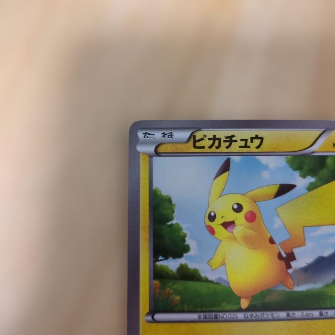 ピカチュウ UR BW1 056/053　2010年　ポケモンカード