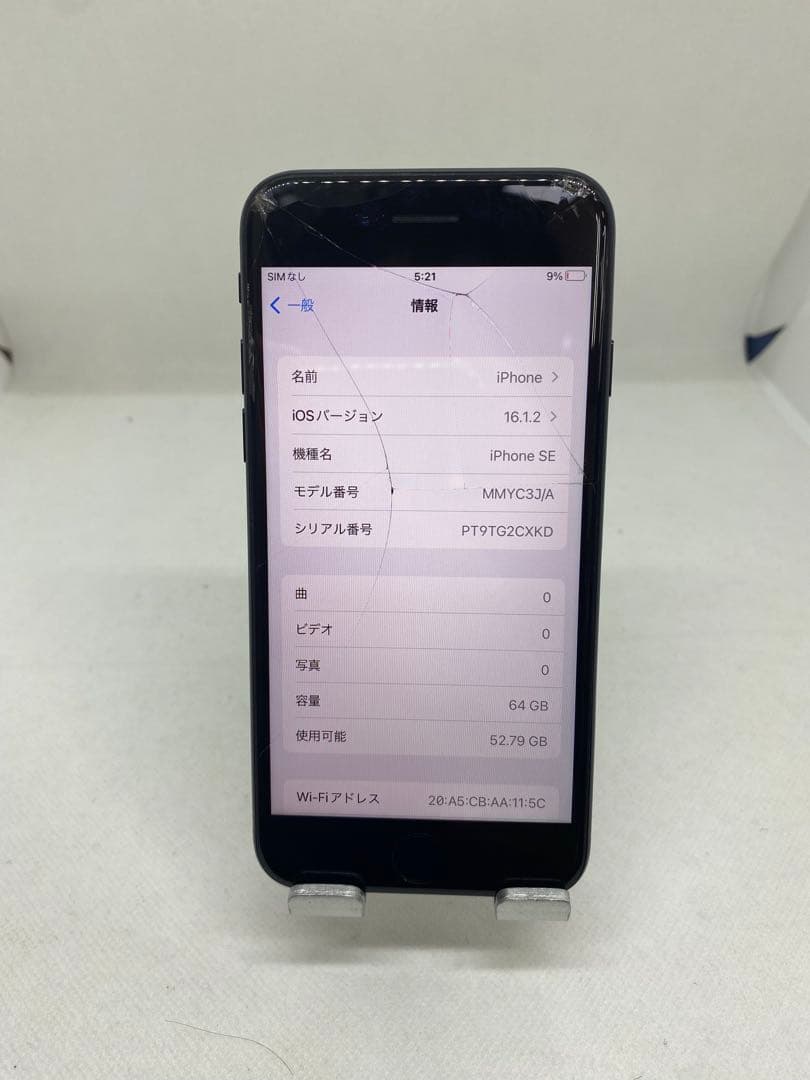 Iphone SE 第3世代 64GB Sim フリー　82405
