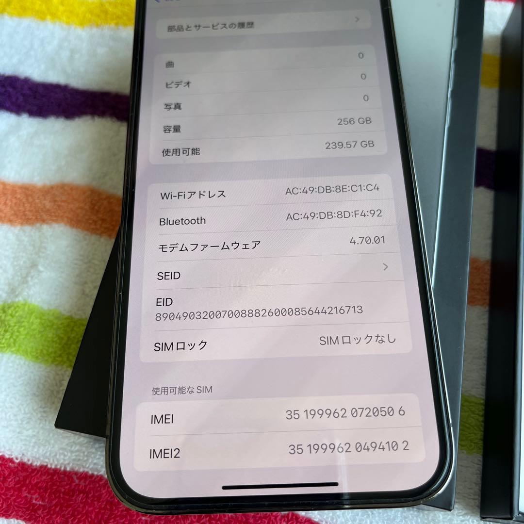 スマートフォン本体 iPhone13 Pro Max 256GB