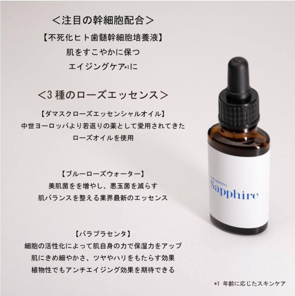 ローズギャラリー　極上ブルーローズ美容液