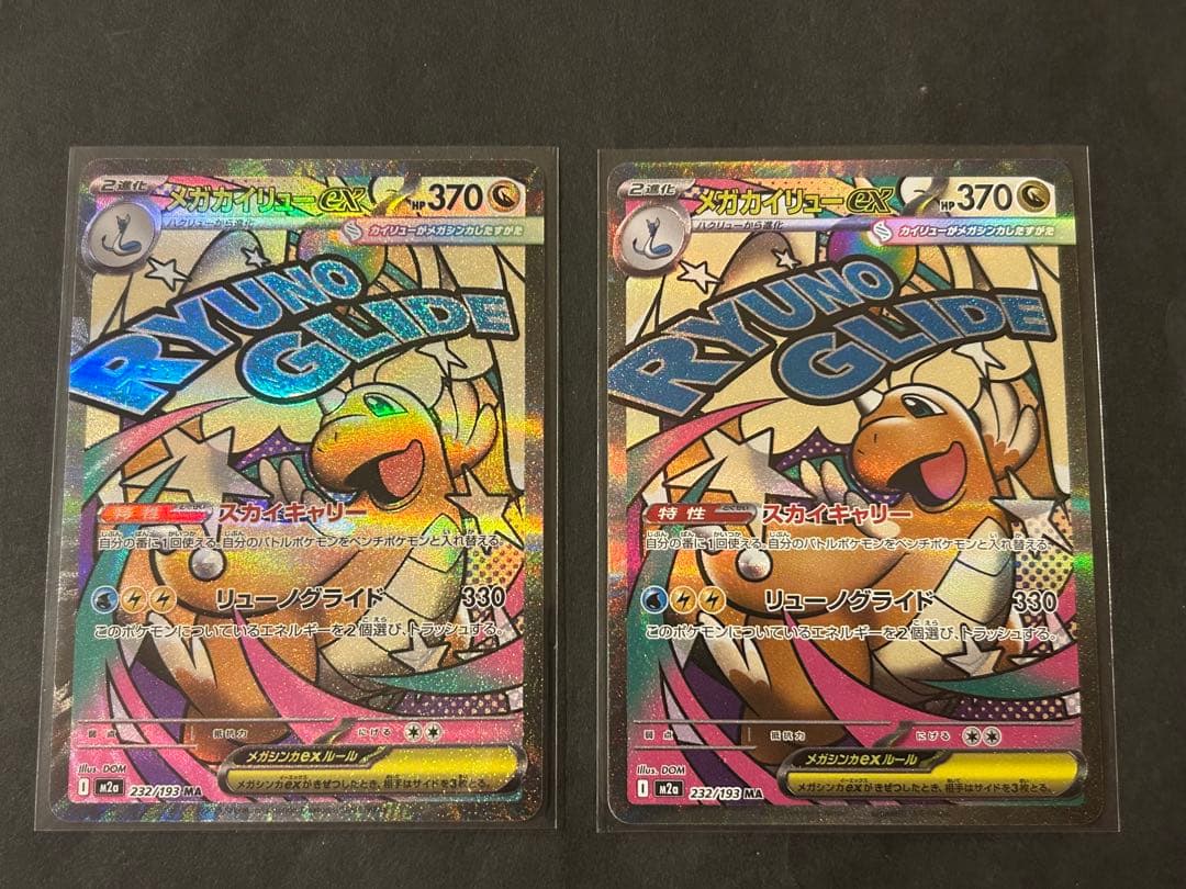 ポケモンカード　メガドリーム　MA 12枚セット