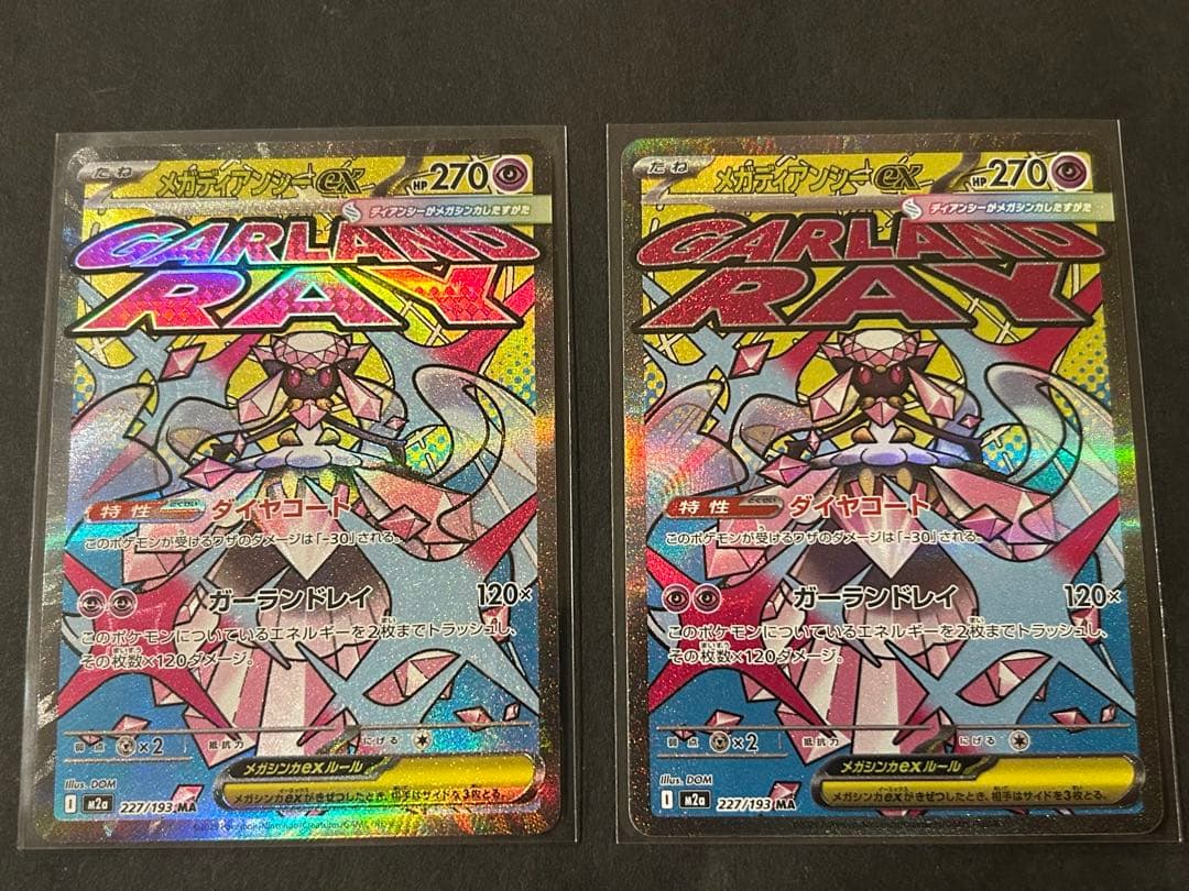 ポケモンカード　メガドリーム　MA 12枚セット